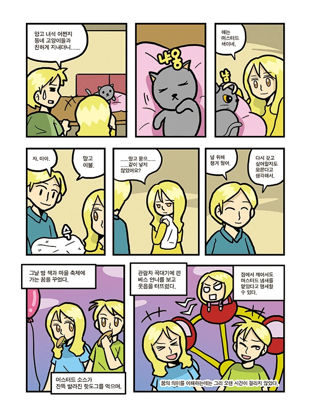 manga_2979602_064.webp