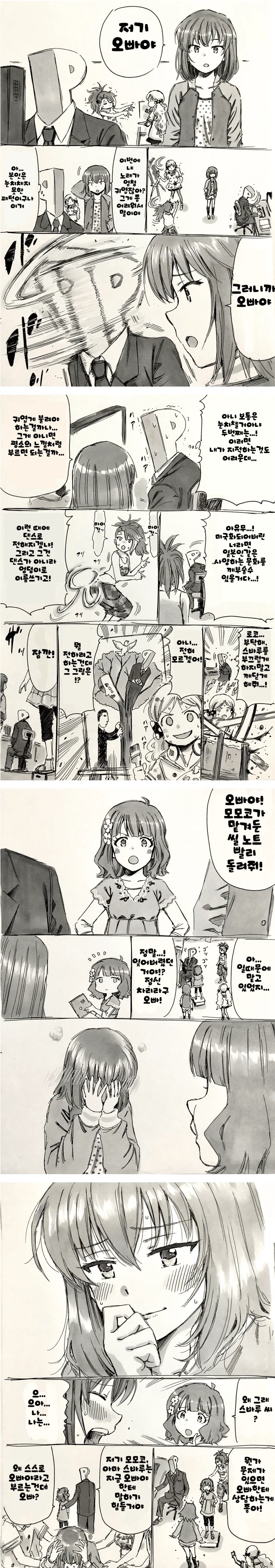 manga_300895_001.webp
