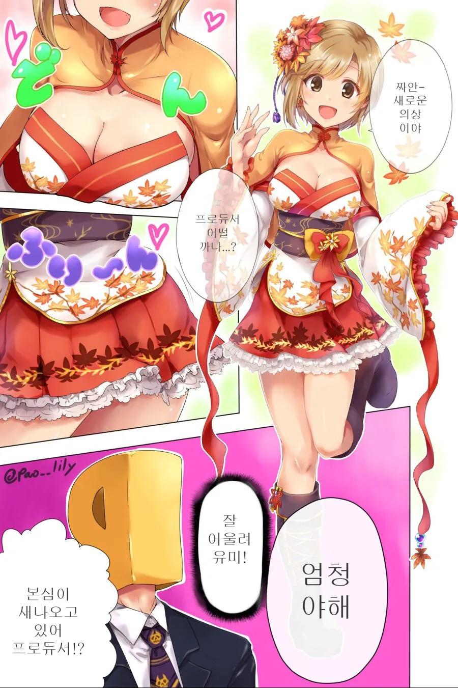 manga_3140608_007.webp