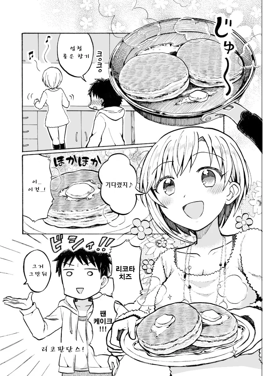 manga_3140608_008.webp