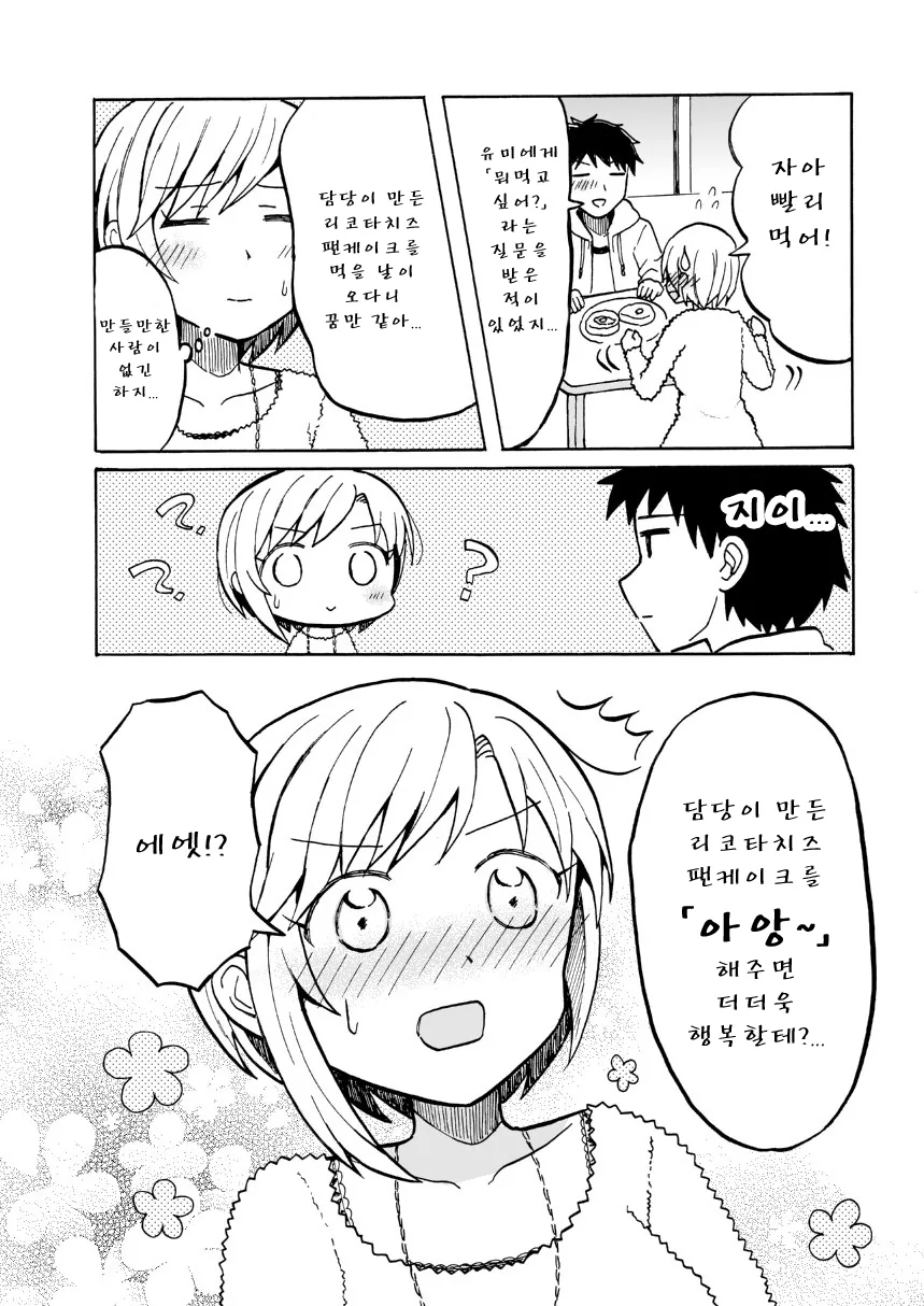 manga_3140608_009.webp