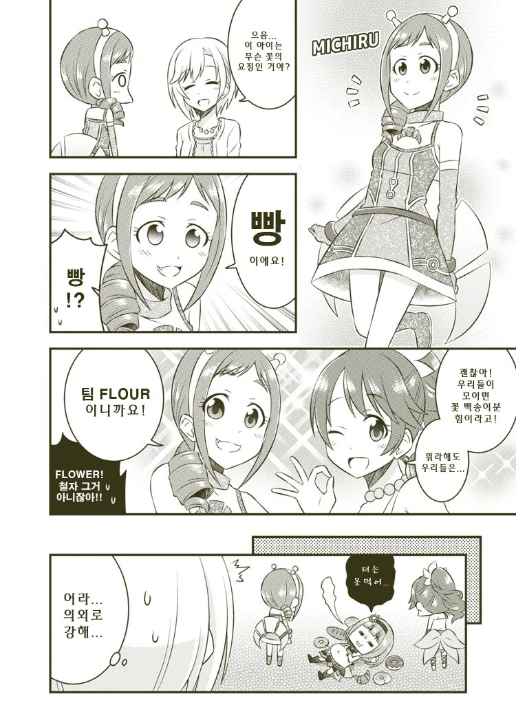 manga_3140608_012.webp