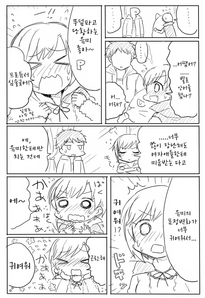 manga_3140608_020.webp