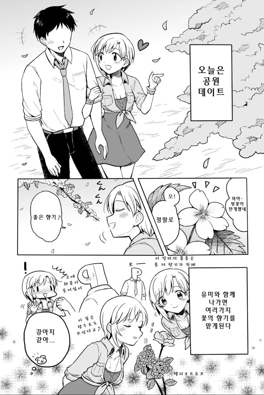 manga_3140608_025.webp