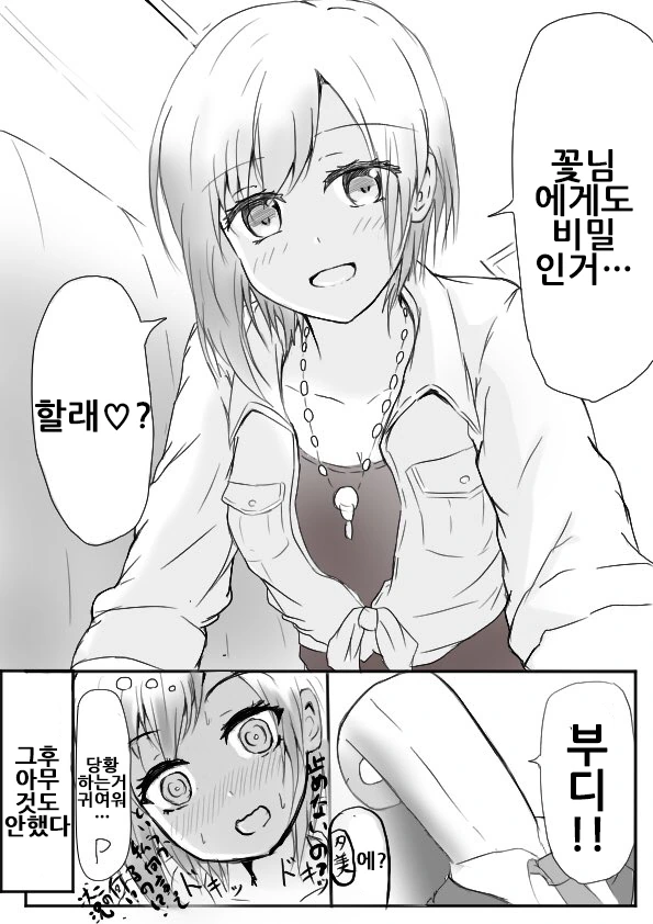 manga_3140608_026.webp