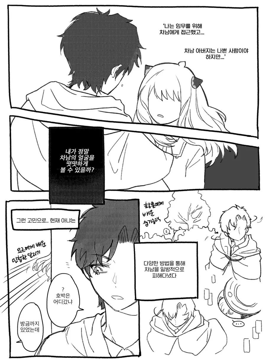 manga_3314843_002.webp