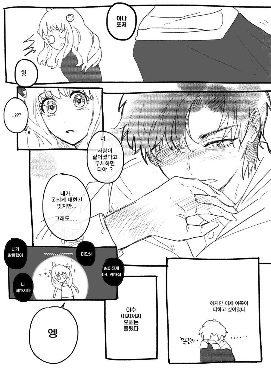 manga_3314843_004.webp