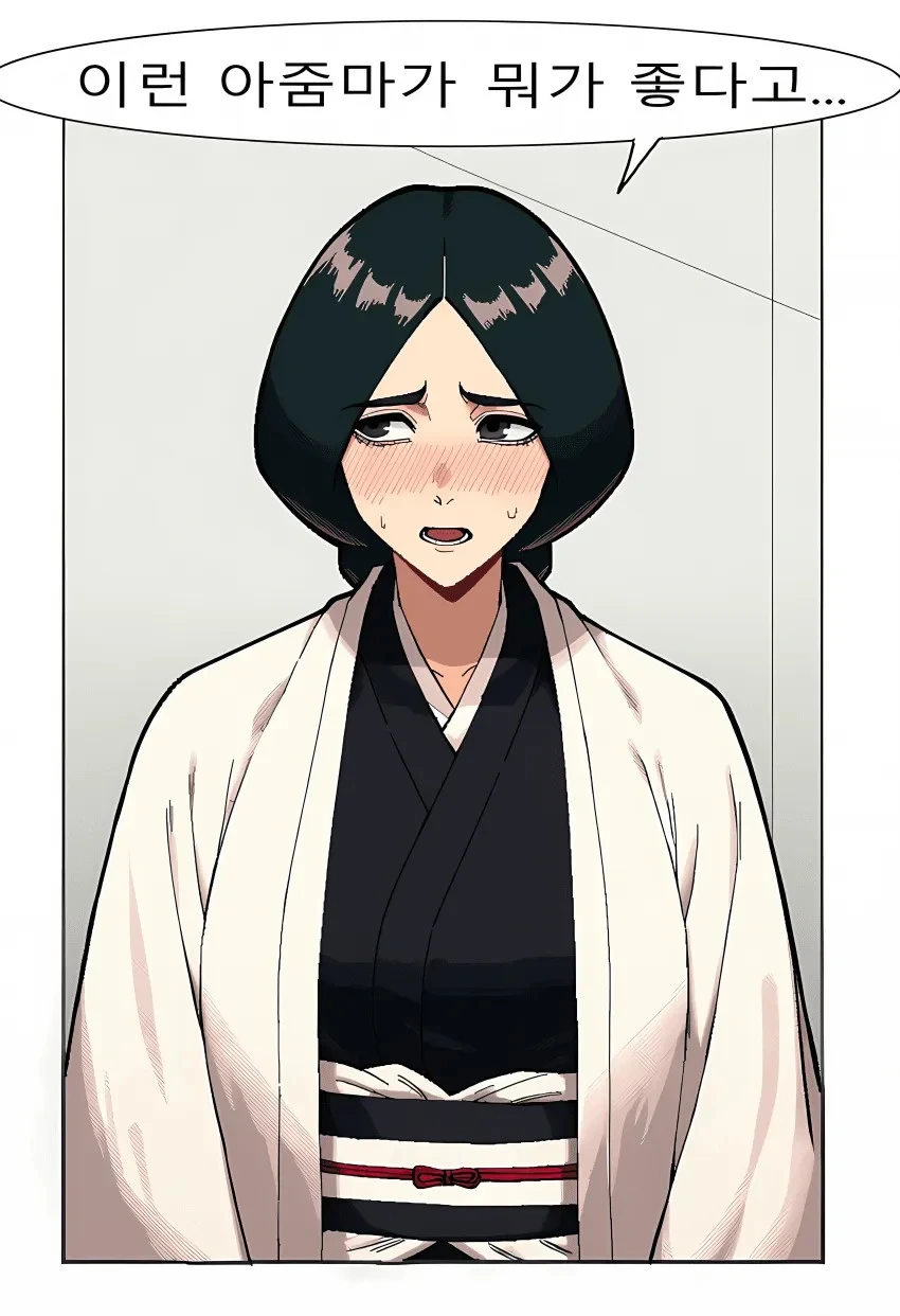 블리치)이런 아줌마가 뭐가 좋다고...manwha_6.webp