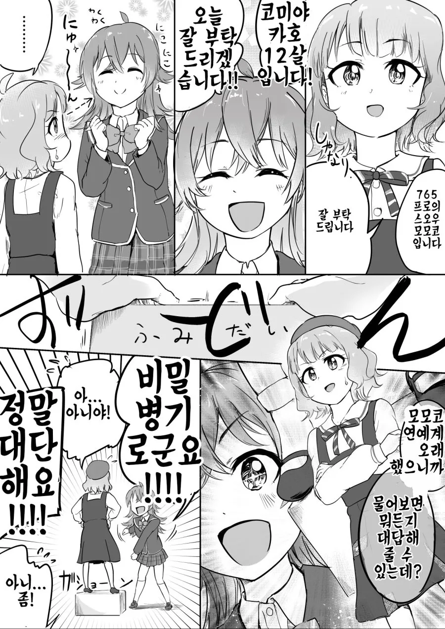 idolmaster-20200415-040101-000.png