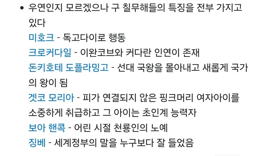 원피스) 오다가 의도?한듯한 쿠마만의 특징_1.jpg