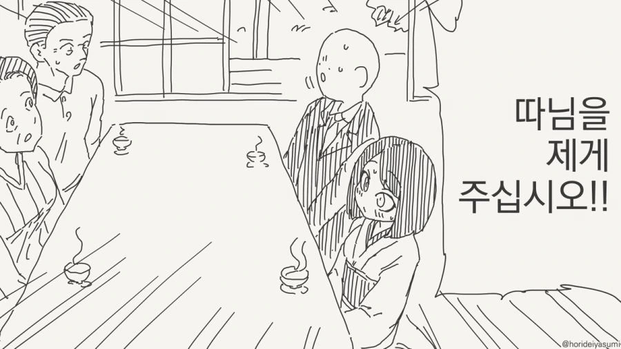 따님을 주는 만화_1.jpg