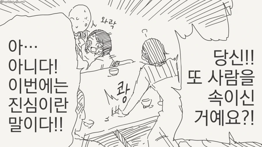 따님을 주는 만화_3.jpg