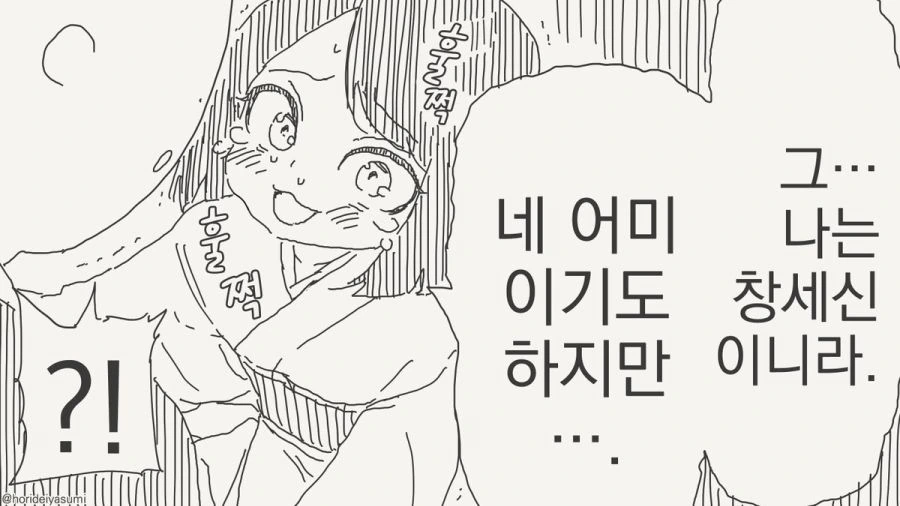 따님을 주는 만화_4.jpg