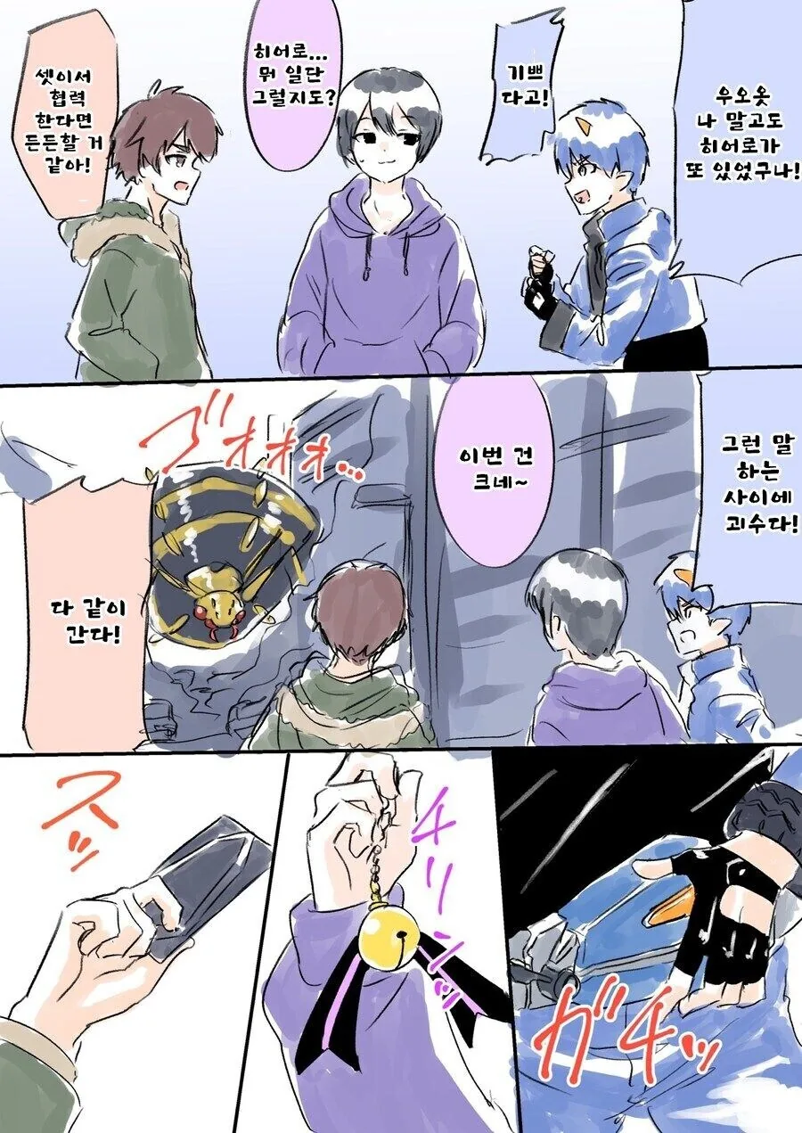 세상을 구하는 히어로들 망가 manga_1.jpg