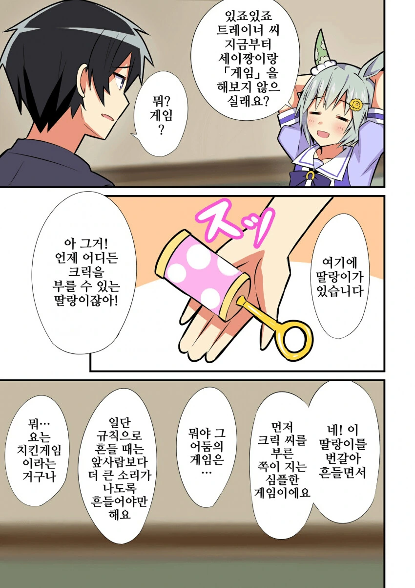 manga_3759476_001.webp