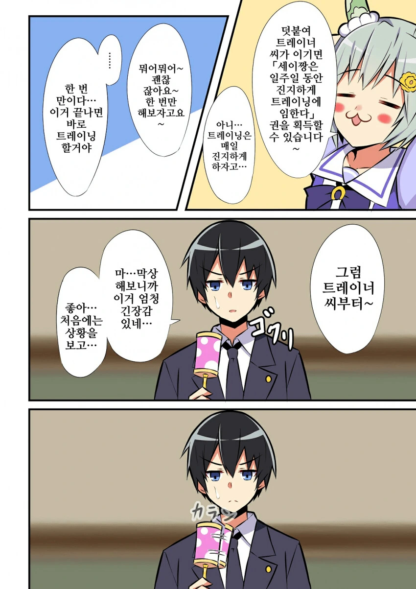 manga_3759476_002.webp