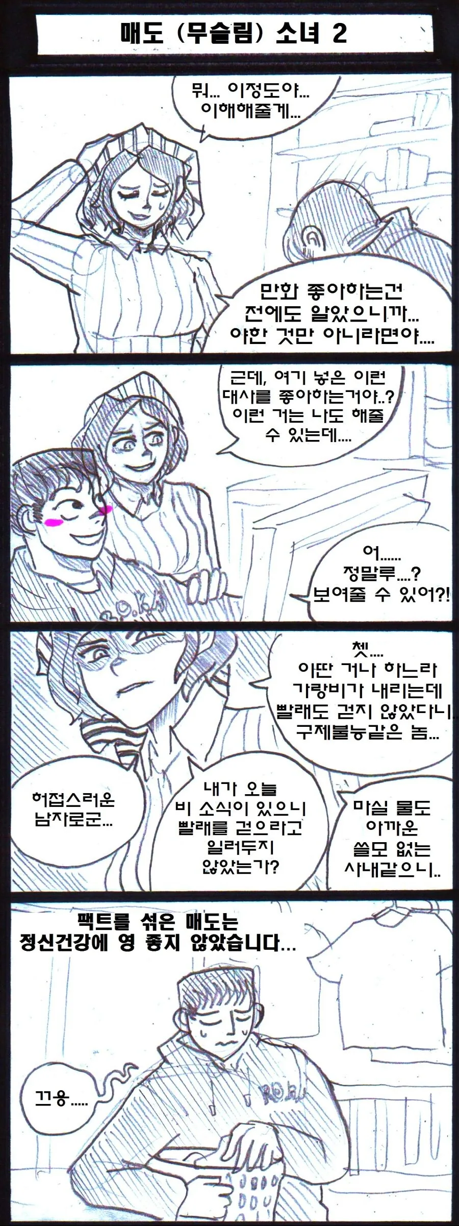 manga_3761094_002.webp