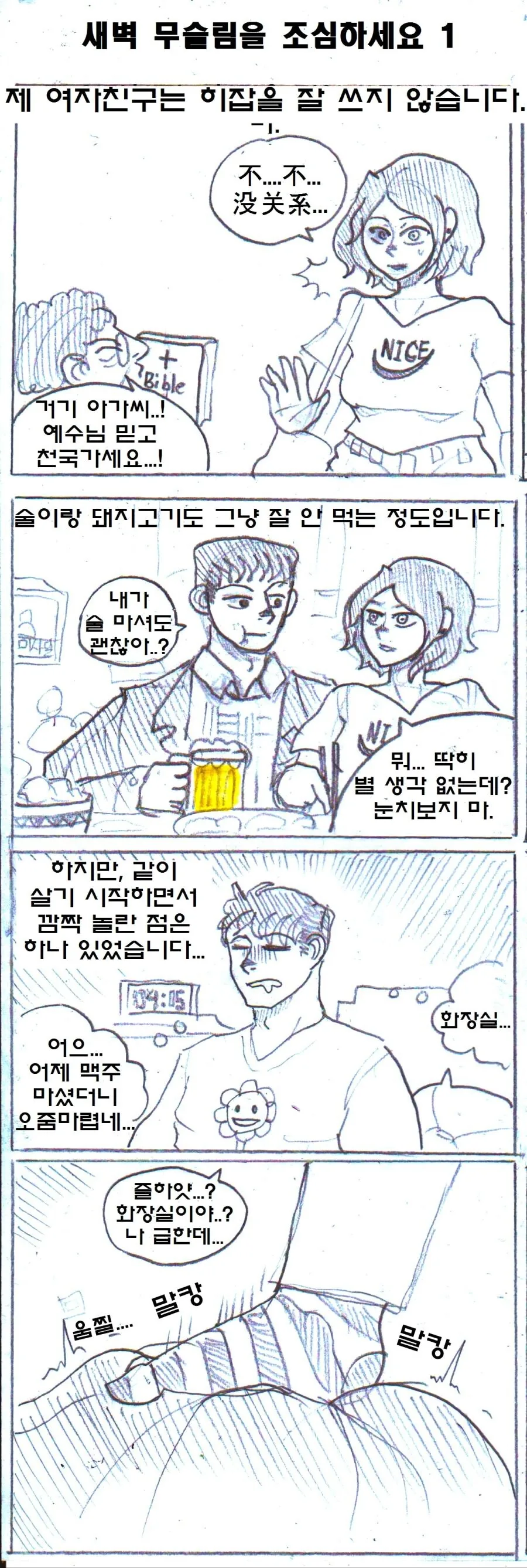 manga_3761094_003.webp