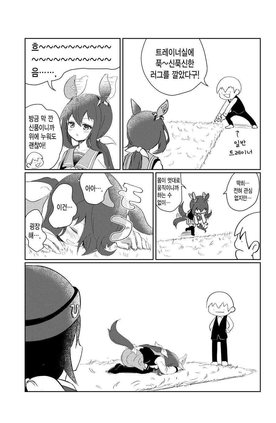 manga_3822023_001.webp