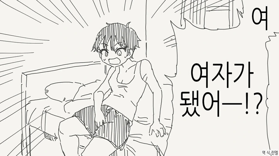 알고보니 게이였던 만화_1.jpg
