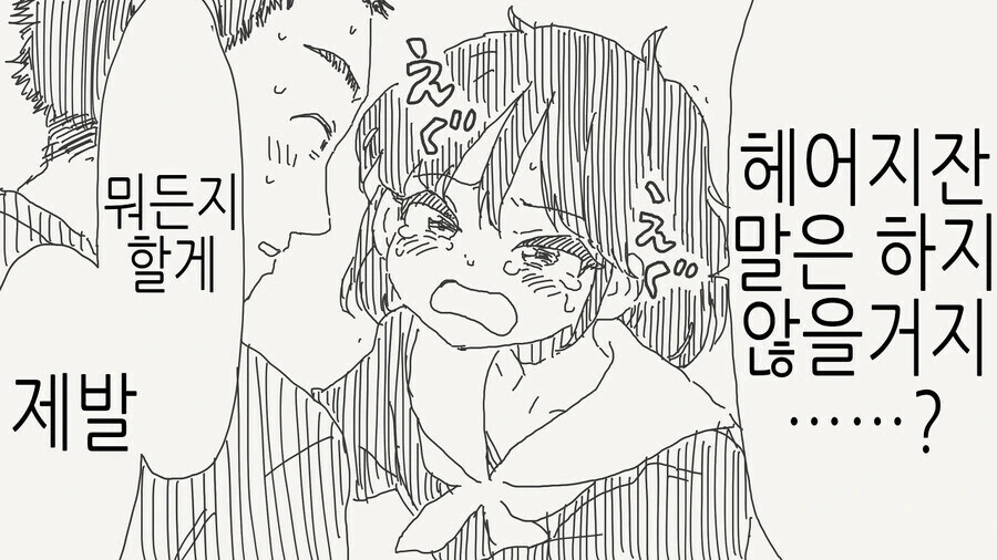알고보니 게이였던 만화_4.jpg