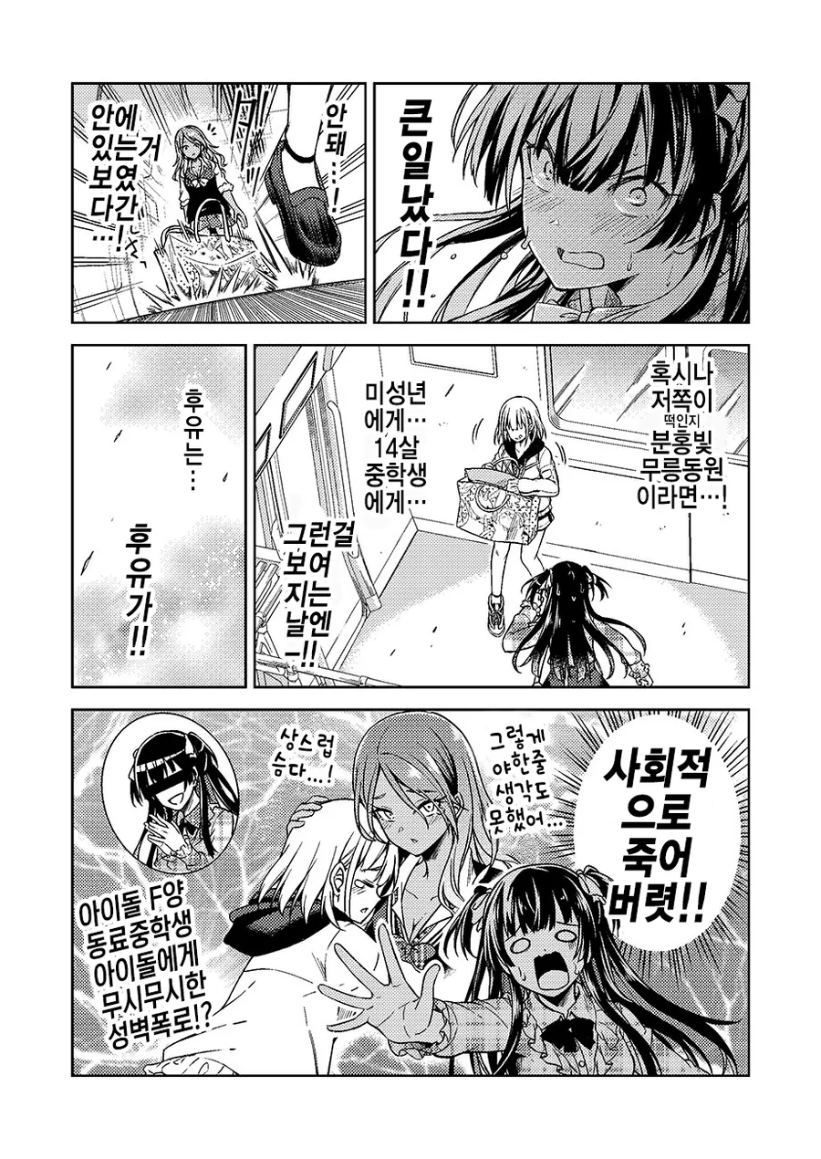 manga_3829892_009.webp
