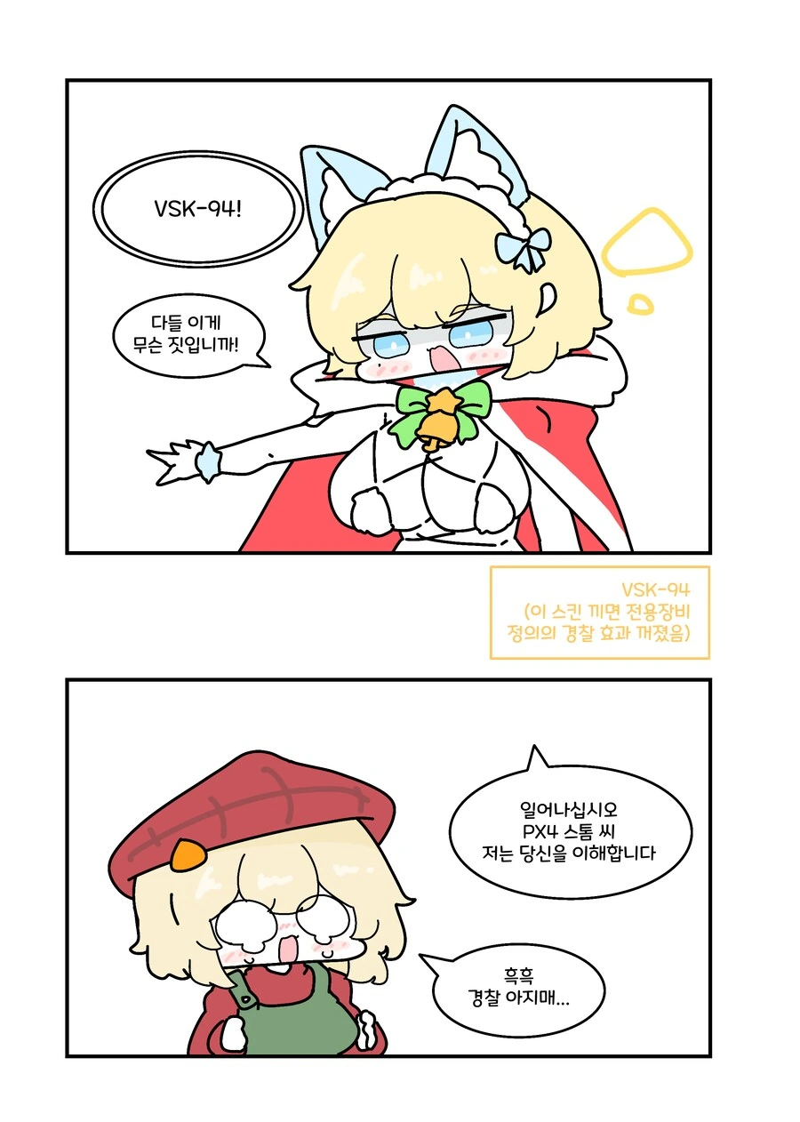 소전) 변호인 니키타.manwha_3.png