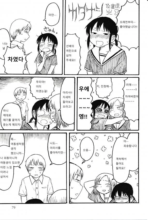 manga_4001646_001.webp