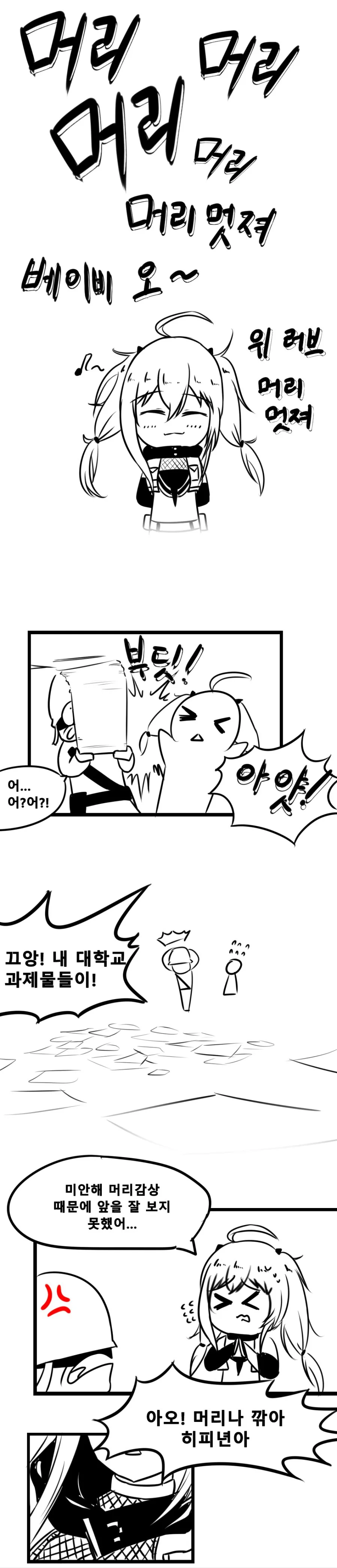 manga_432332_001.webp