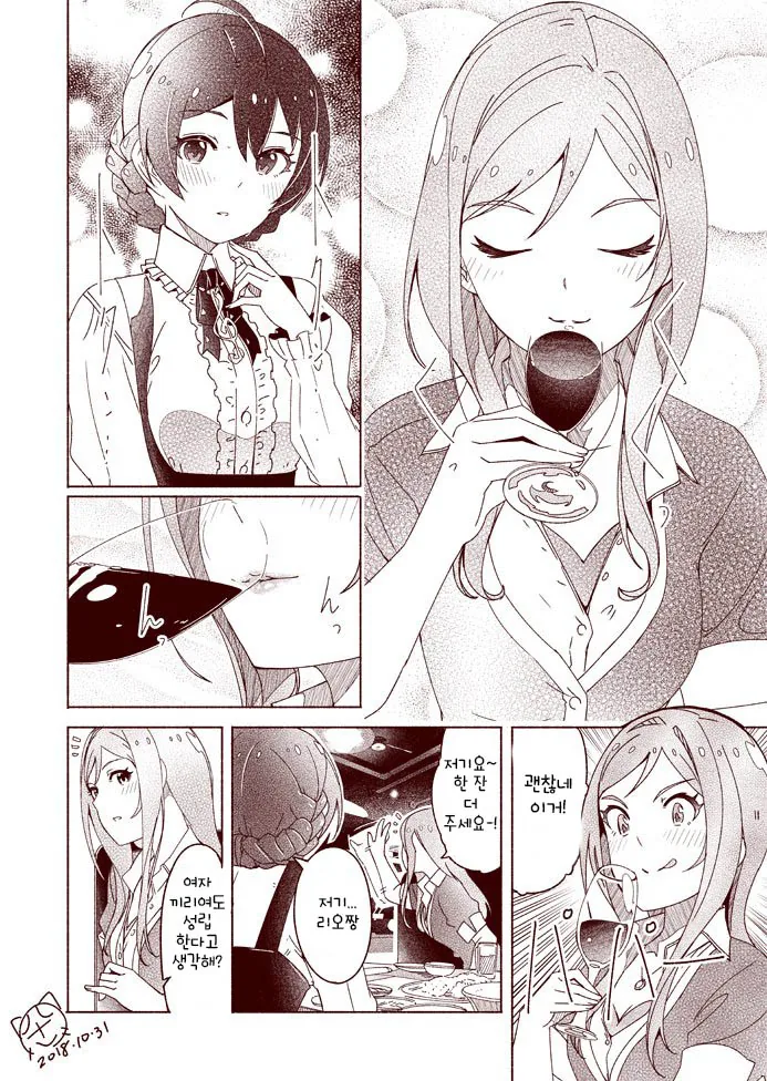 manga_440550_005.webp