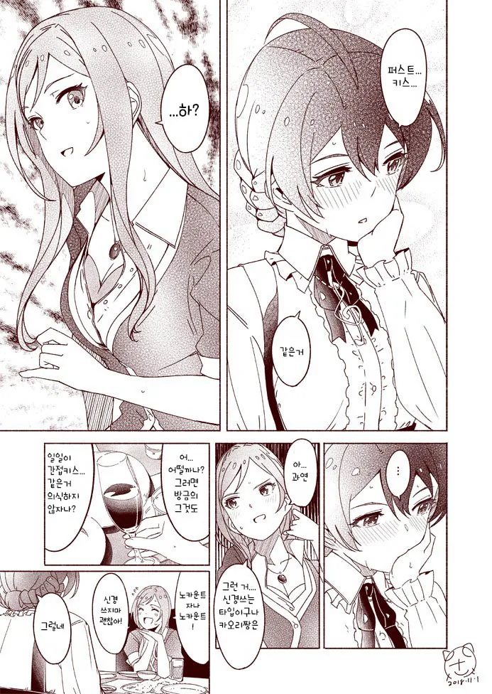 manga_440550_006.webp