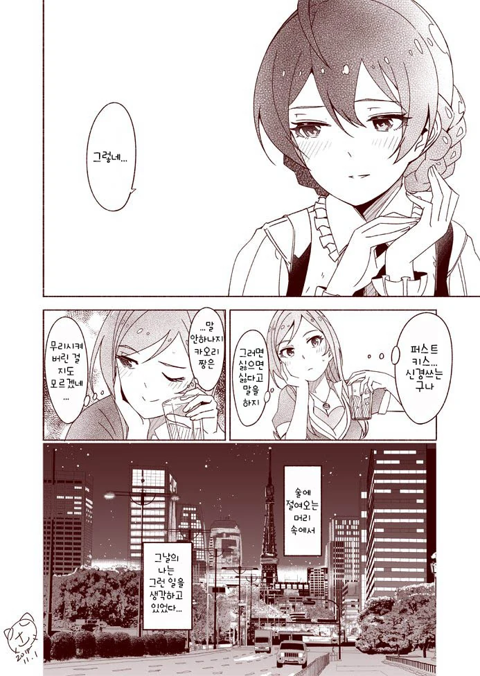 manga_440550_007.webp