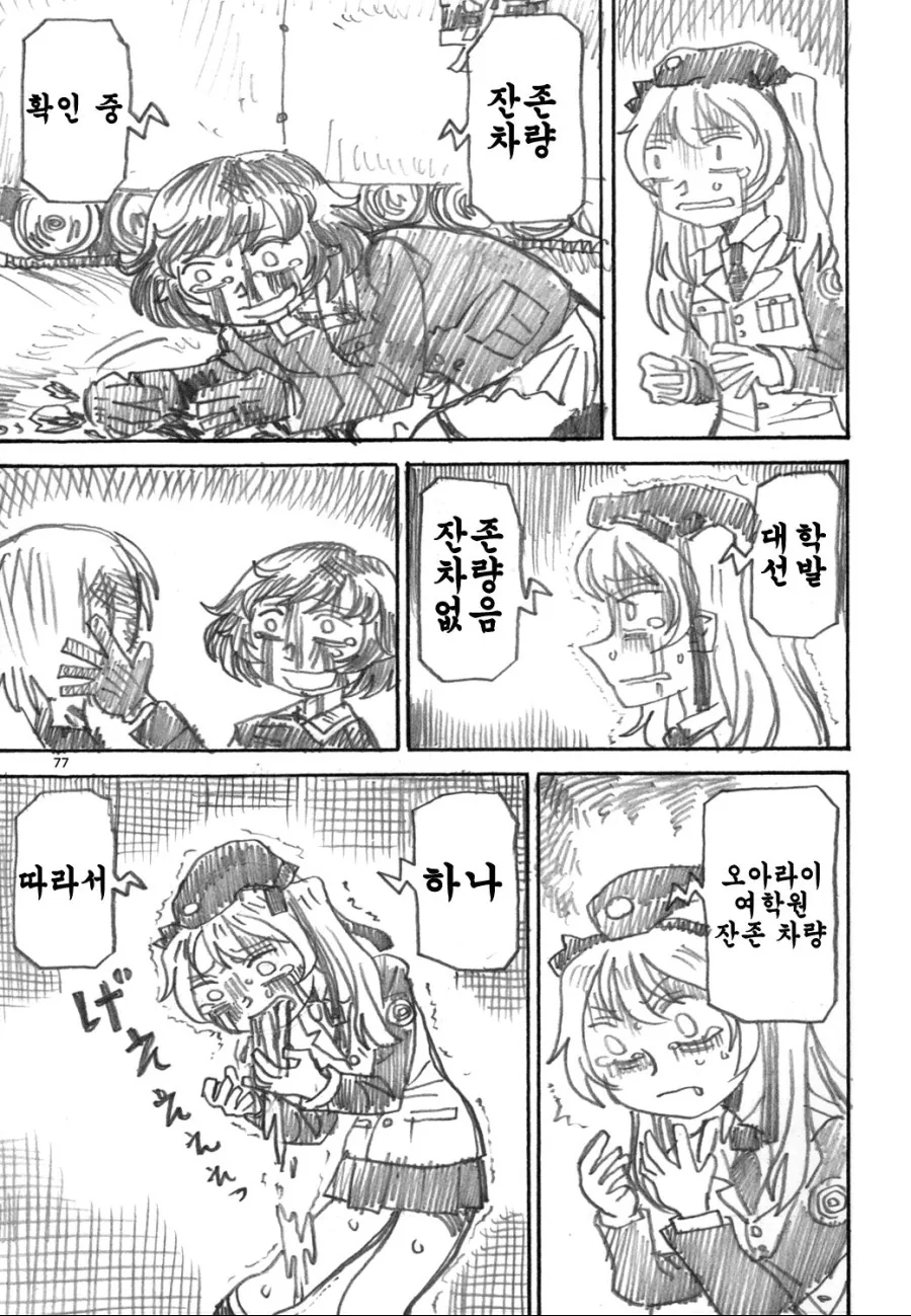 manga_442899_005.webp