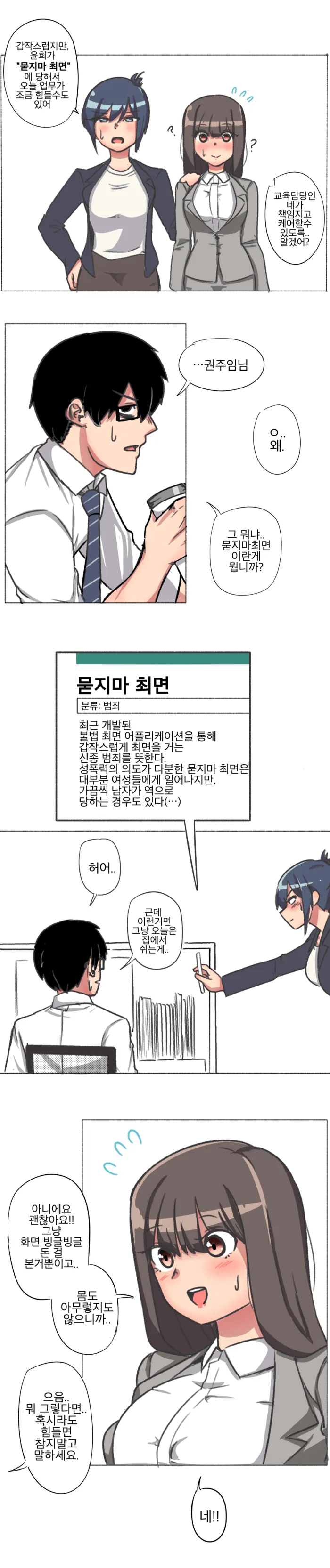 manga_447885_002.webp
