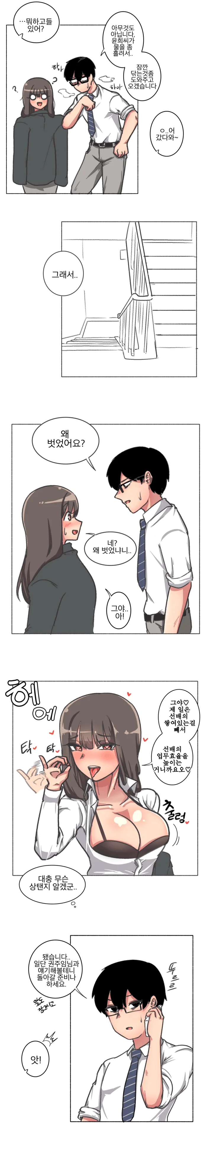 manga_447885_004.webp
