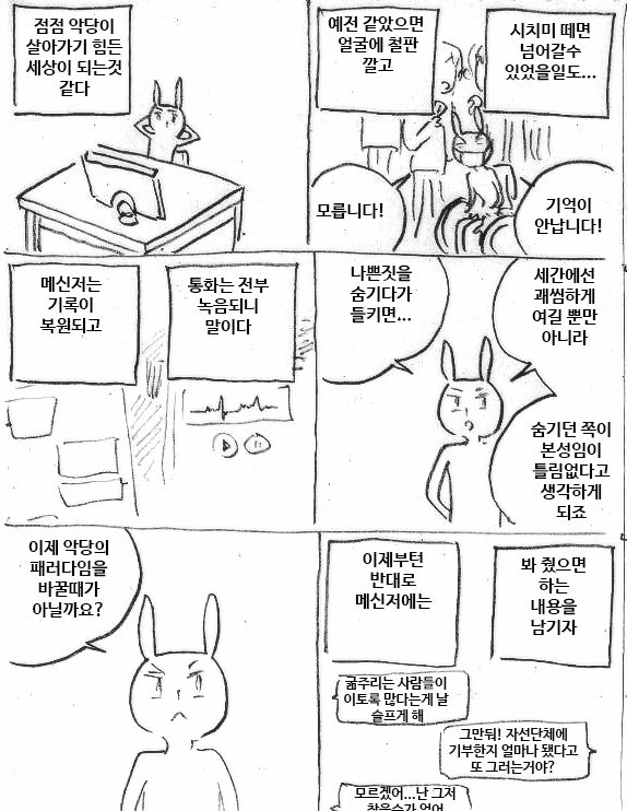 manga_450745_001.webp