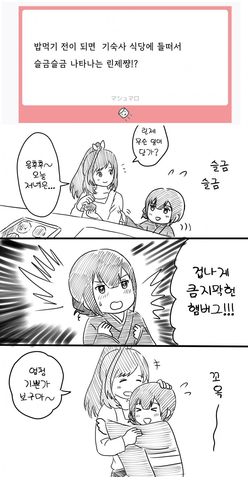 manga_505298_001.webp