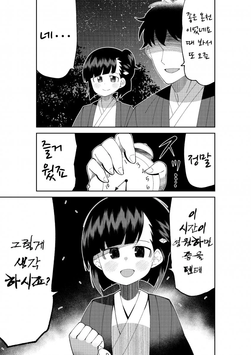 manga_510930_001.webp