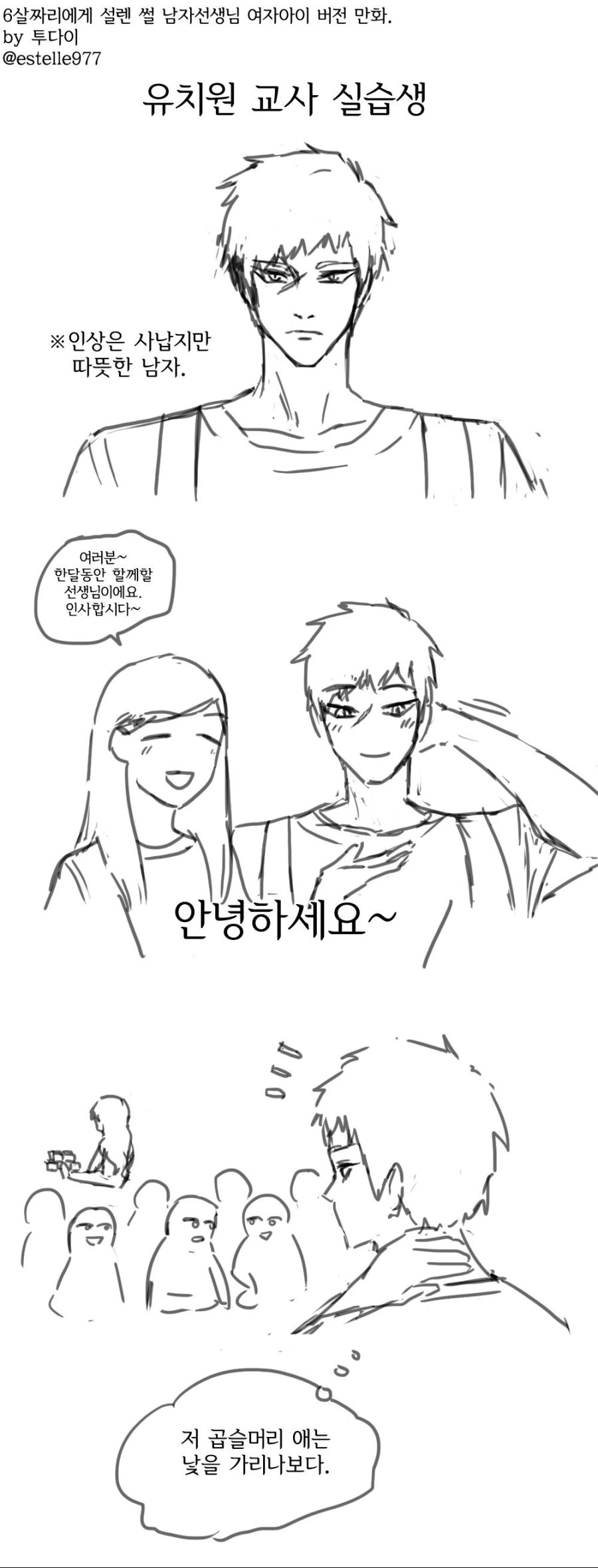 manga_521397_001.webp