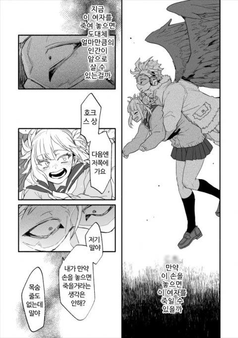 manga_522789_003.webp