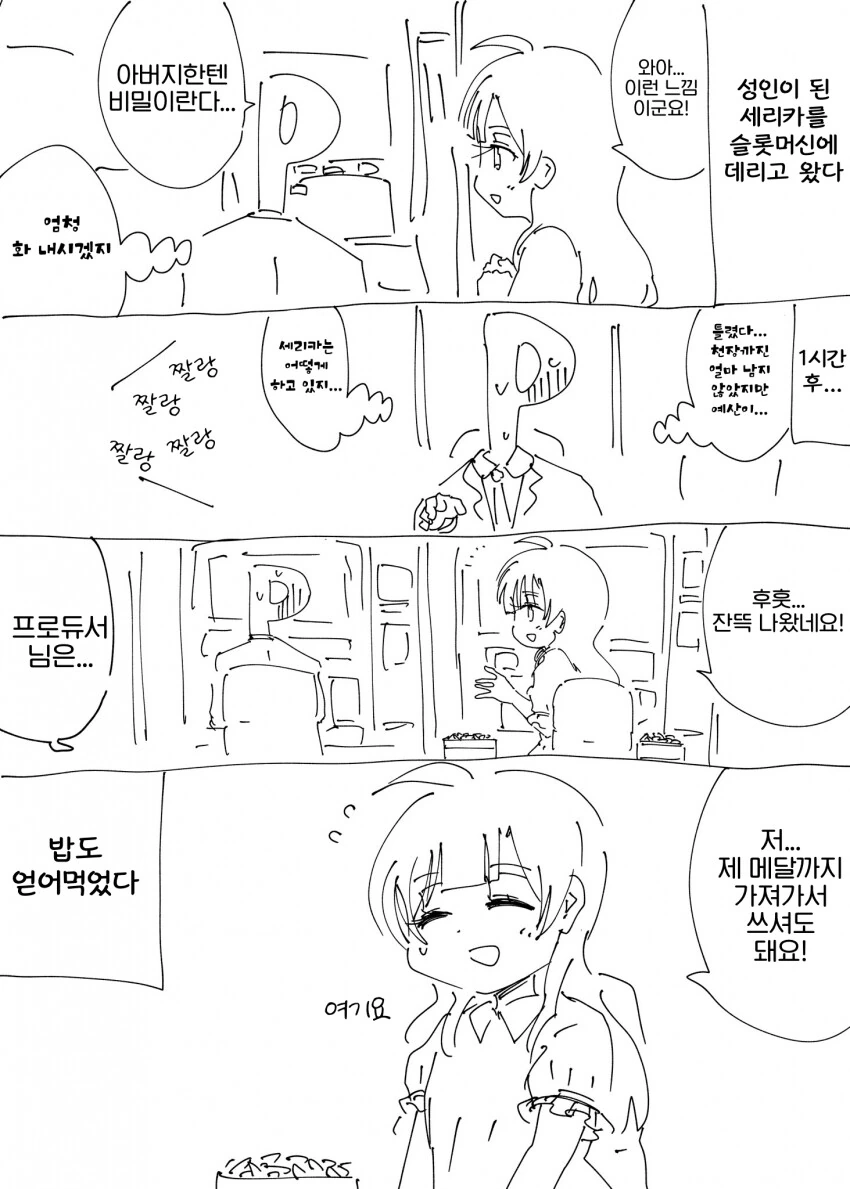 manga_53926498_001.webp