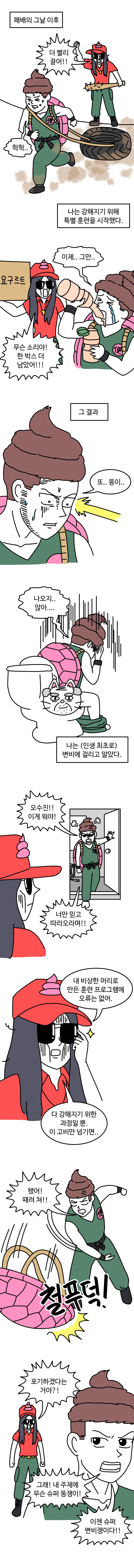 manga_542006_002.webp