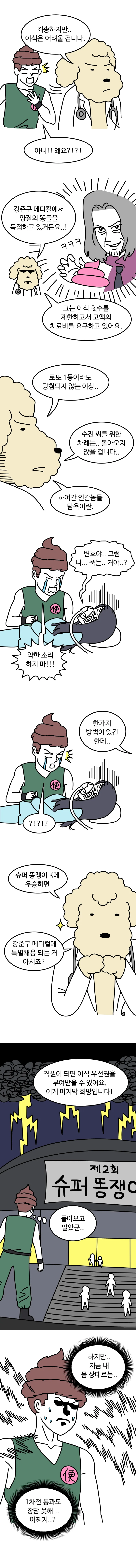 manga_542006_004.webp