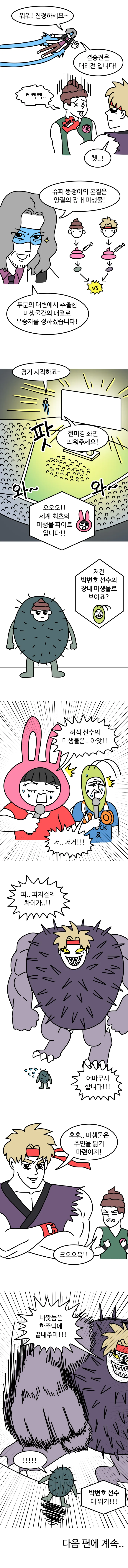 manga_542006_008.webp