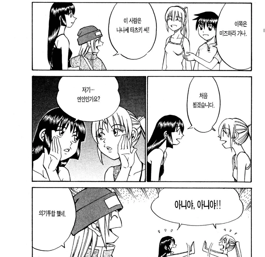 manga_61980256_002.webp