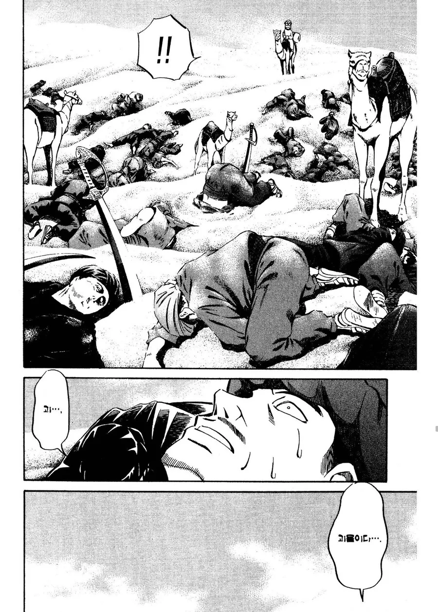 manga_61980256_005.webp