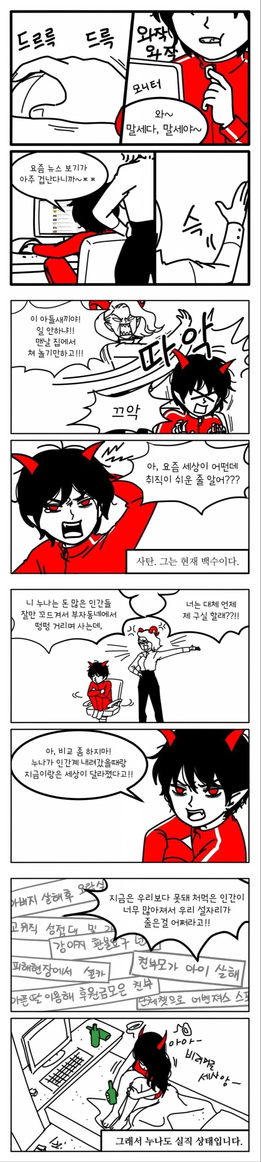 manga_634364_001.webp