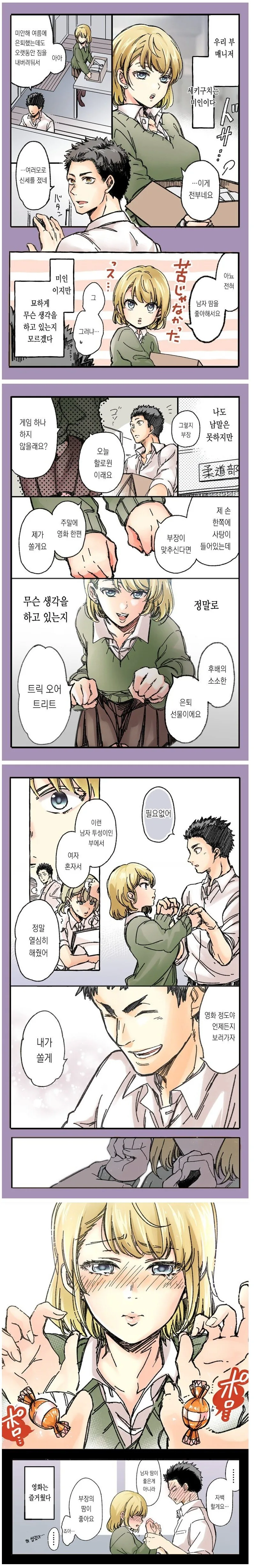 manga_65786848_001.webp