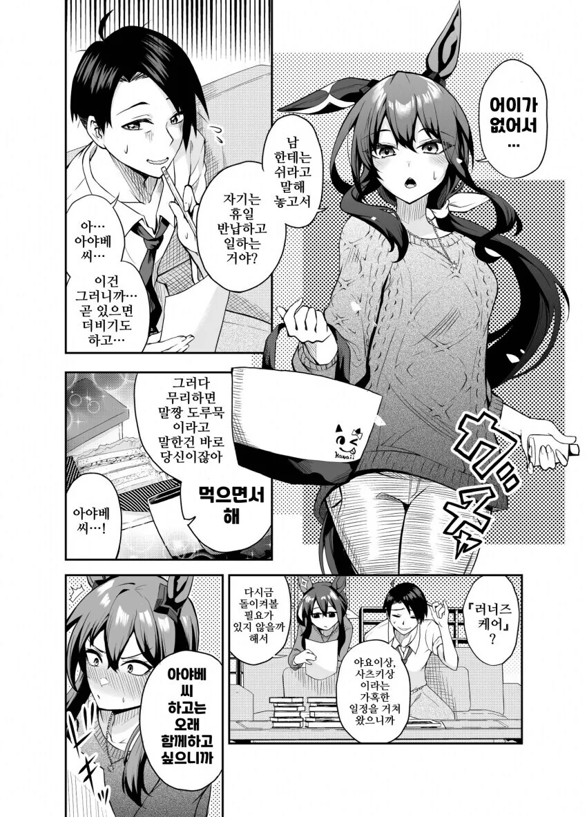 manga_66639118_001.webp
