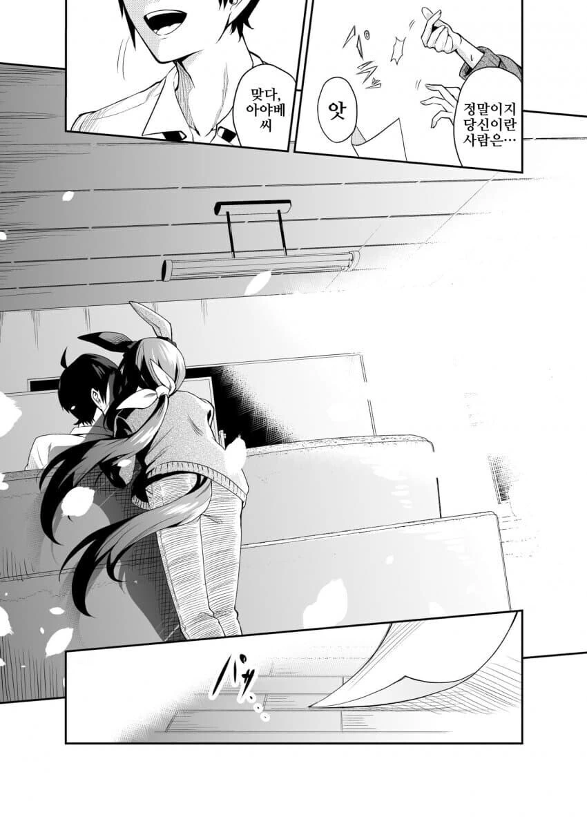 manga_66639118_002.webp